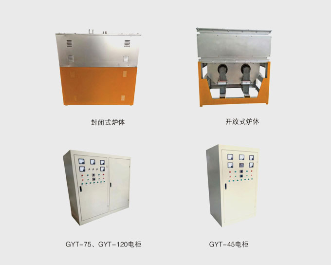 工頻感應熔銅爐