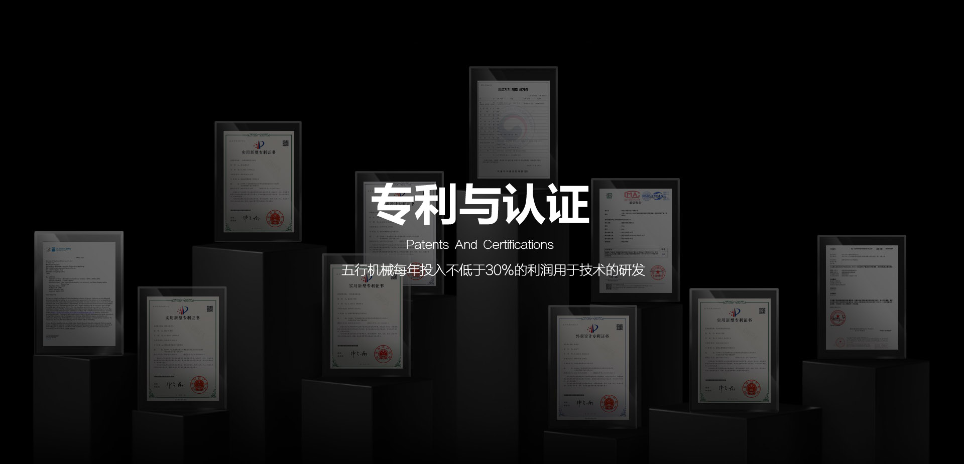 五行機(jī)械